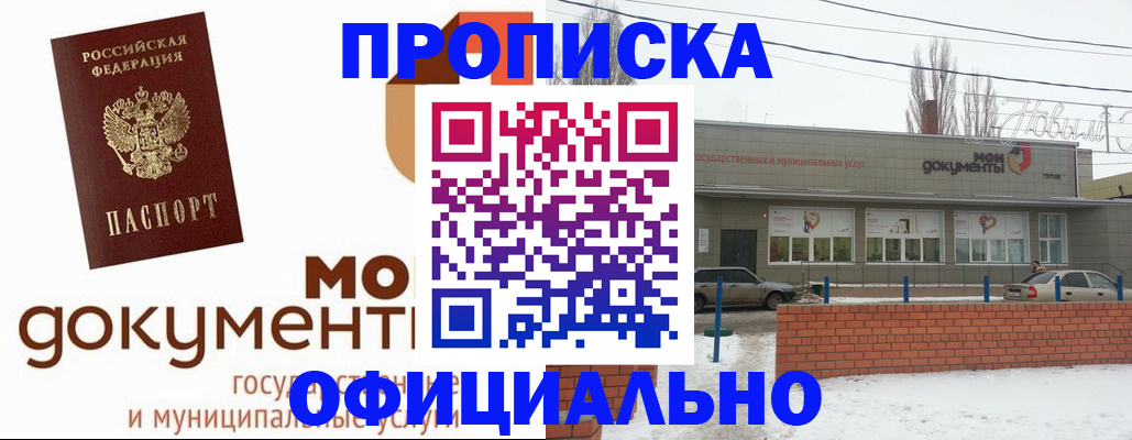 пропишу в квартире в Прохладном