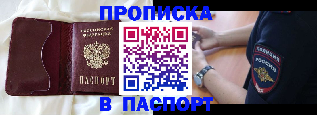 найти адрес прописки в Прохладном