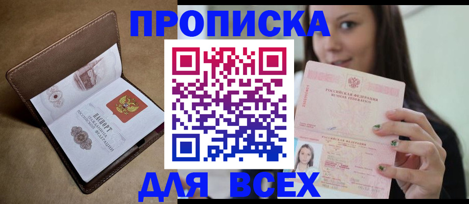 найти адрес прописки в Прохладном