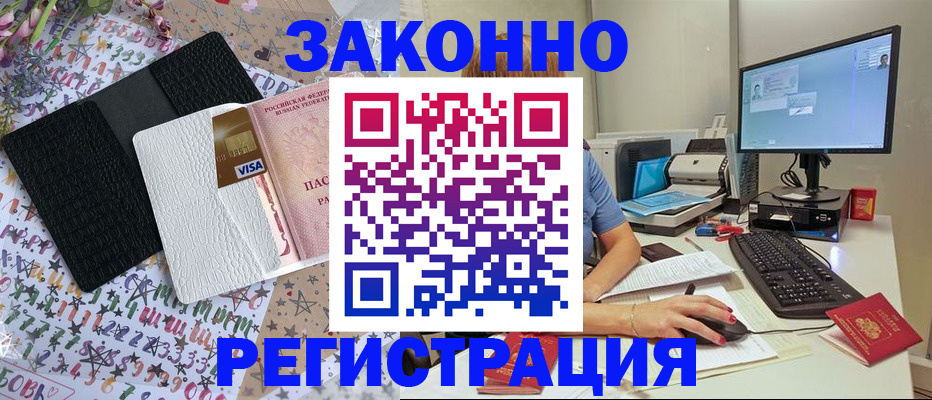 где прописаться в Прохладном