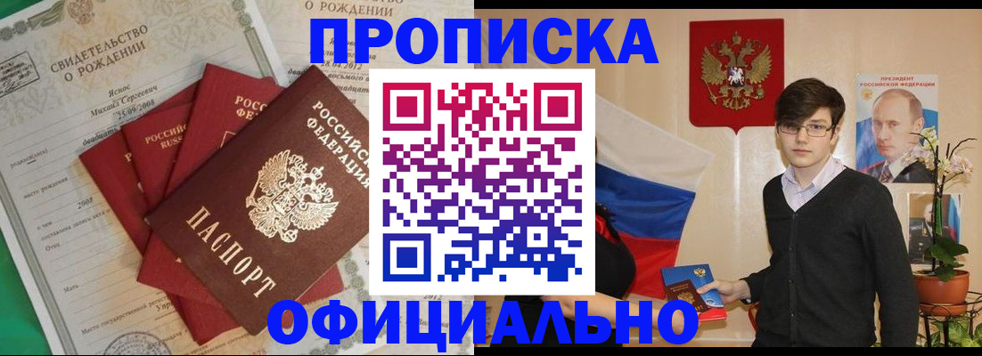 временная регистрация госуслуги в Прохладном