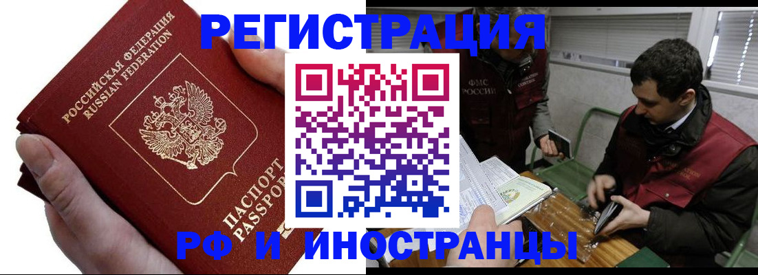 регистрация в Прохладном