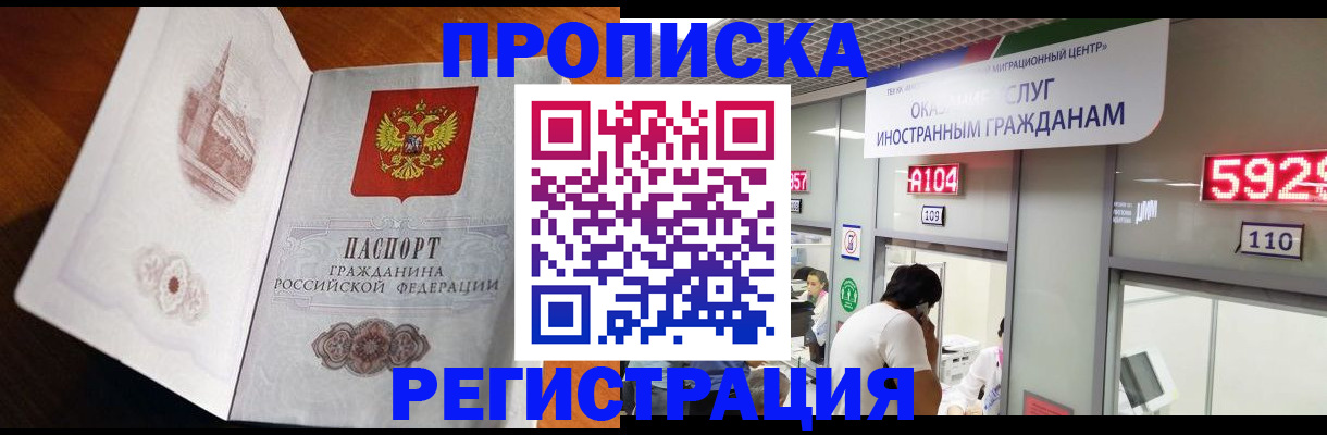 временная регистрация госуслуги в Прохладном